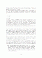 [재벌기업]일본 재벌조직의 형성 및 기업지배구조에 관한 고찰 15페이지