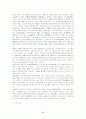 [재벌기업]일본 재벌조직의 형성 및 기업지배구조에 관한 고찰 17페이지