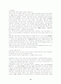 [재벌기업]일본 재벌조직의 형성 및 기업지배구조에 관한 고찰 18페이지