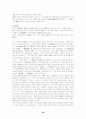 [재벌기업]일본 재벌조직의 형성 및 기업지배구조에 관한 고찰 20페이지