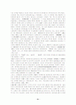 [재벌기업]일본 재벌조직의 형성 및 기업지배구조에 관한 고찰 21페이지
