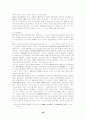 [재벌기업]일본 재벌조직의 형성 및 기업지배구조에 관한 고찰 22페이지