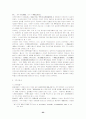 [재벌기업]일본 재벌조직의 형성 및 기업지배구조에 관한 고찰 23페이지