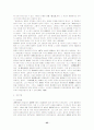 [재벌기업]일본 재벌조직의 형성 및 기업지배구조에 관한 고찰 25페이지