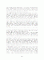 [재벌기업]일본 재벌조직의 형성 및 기업지배구조에 관한 고찰 27페이지
