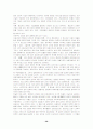 [재벌기업]일본 재벌조직의 형성 및 기업지배구조에 관한 고찰 30페이지