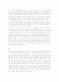 성경개론과제 QT 13일치 4페이지
