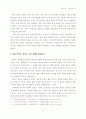 『노인복지론』, 서평 :   6페이지