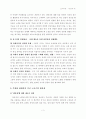 『노인복지론』, 서평 :   3페이지