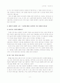 『노인복지론』, 서평 :   6페이지