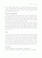 『노인복지론』, 서평 :   8페이지