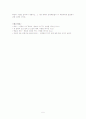 [서양철학의 이해] 우리의 대학 교육이 나아가야 할 방향 5페이지