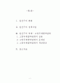 고양(일산)국제꽃박람회 2페이지