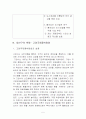 고양(일산)국제꽃박람회 5페이지