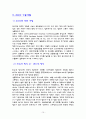 OLED의 특징 및 관련 기술과, 현 기술의 문제점 및 그 해결 대안에 대하여(Term Project)  10페이지