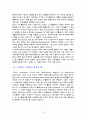 OLED의 특징 및 관련 기술과, 현 기술의 문제점 및 그 해결 대안에 대하여(Term Project)  13페이지