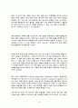 OLED의 특징 및 관련 기술과, 현 기술의 문제점 및 그 해결 대안에 대하여(Term Project)  16페이지