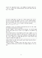 OLED의 특징 및 관련 기술과, 현 기술의 문제점 및 그 해결 대안에 대하여(Term Project)  23페이지