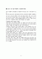 OLED의 특징 및 관련 기술과, 현 기술의 문제점 및 그 해결 대안에 대하여(Term Project)  24페이지