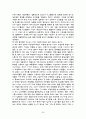 OLED의 특징 및 관련 기술과, 현 기술의 문제점 및 그 해결 대안에 대하여(Term Project)  26페이지
