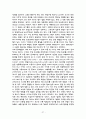 OLED의 특징 및 관련 기술과, 현 기술의 문제점 및 그 해결 대안에 대하여(Term Project)  27페이지
