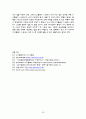 OLED의 특징 및 관련 기술과, 현 기술의 문제점 및 그 해결 대안에 대하여(Term Project)  29페이지