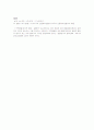 환율경제 이론 4페이지