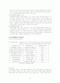 직업의 세계 7페이지