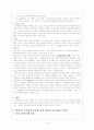 도덕교육의 교육학적 기초 4페이지