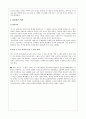 웨인부스'소설의 수사학'-되돌아온 저자 2페이지
