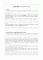 낯설게하기-러시아 형식주의 1페이지