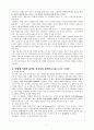 낯설게하기-러시아 형식주의 2페이지