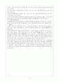 낯설게하기-러시아 형식주의 3페이지