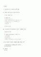 독도의 영유권에 관한 국제법적 접근 2페이지