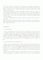 독도의 영유권에 관한 국제법적 접근 4페이지