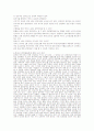 후천성 면역결핍증 9페이지
