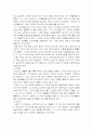 프로이드와 에릭슨의 이론 비교 분석 7페이지