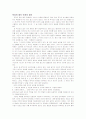 부자의 생각 빈자의 생각 1페이지