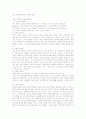 부자의 생각 빈자의 생각 2페이지