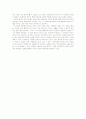 부자의 생각 빈자의 생각 3페이지