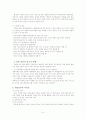 청소년의약물남용 6페이지