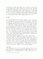 공기업의 공공성과 기업성 5페이지