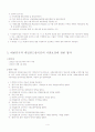 우리나라와 사회보장 협정한 나라에 관한 내용 4페이지