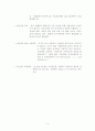 [사회복지] 고령화사회  3페이지