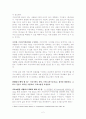 가정사역의 발달 2페이지