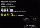 아모레 퍼시픽 공모전(남성 화장품 활성화 방안)(파워포인트) 17페이지
