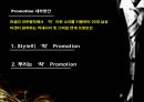 아모레 퍼시픽 공모전(남성 화장품 활성화 방안)(파워포인트) 36페이지