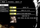 아모레 퍼시픽 공모전(남성 화장품 활성화 방안)(파워포인트) 43페이지