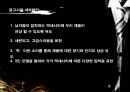 아모레 퍼시픽 공모전(남성 화장품 활성화 방안)(파워포인트) 52페이지