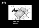 아모레 퍼시픽 공모전(남성 화장품 활성화 방안)(파워포인트) 63페이지